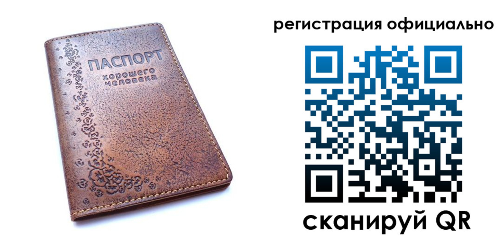 прописка законно в Онеге