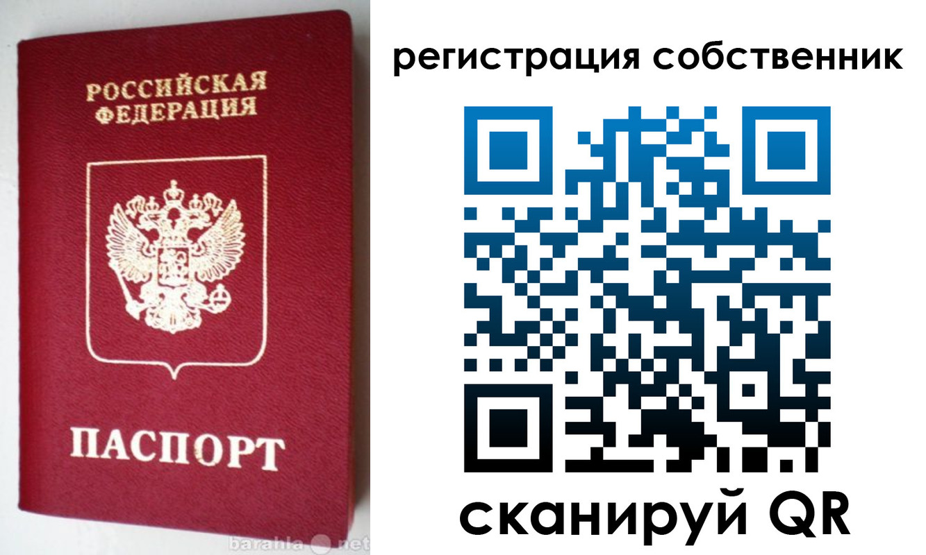 временная регистрация для всех в Онеге