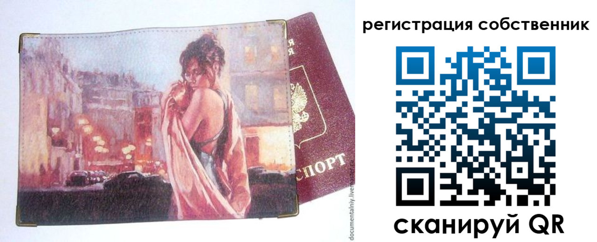 временная регистрация собственник в Онеге