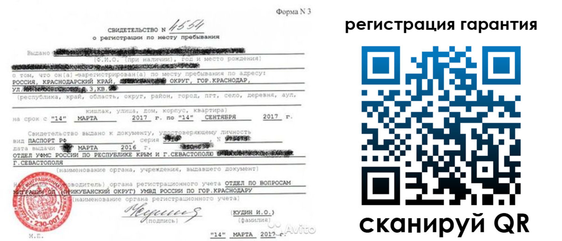 прописка гарантия в Онеге