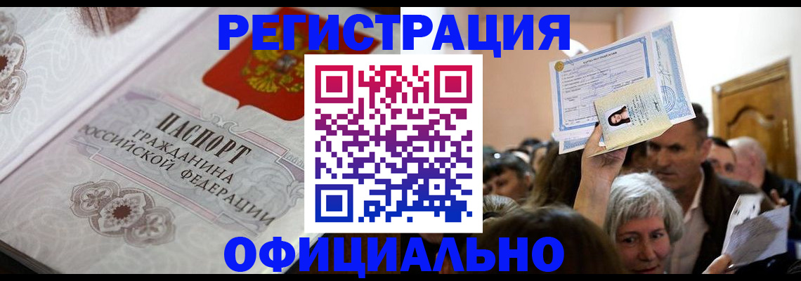 прописка для военкомата в Онеге