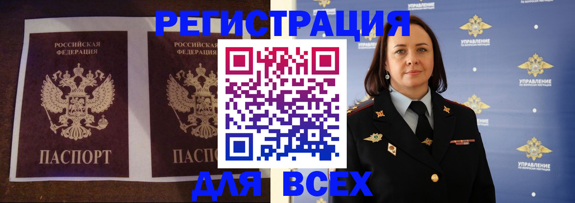 прописка поиск в Онеге