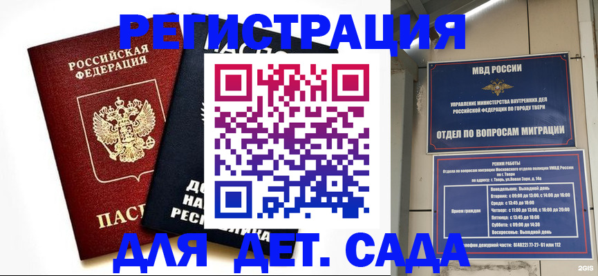 прописка 2025 в Онеге