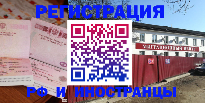 временная регистрация 2025 в Онеге