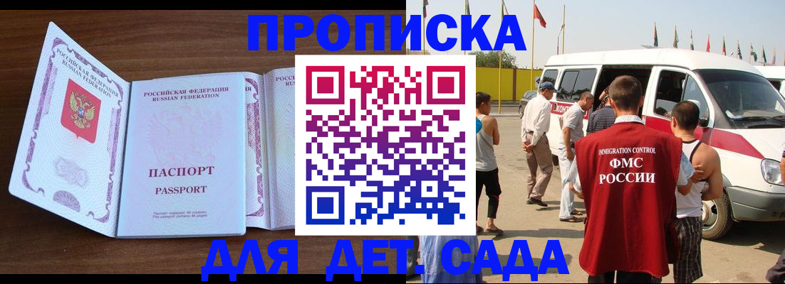 временная регистрация для школы в Онеге