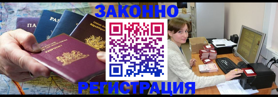 прописка для школы в Онеге